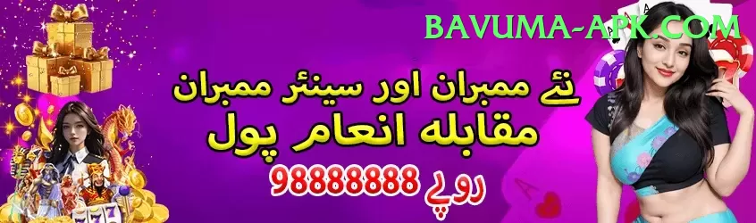 666p Pro - Win Real PKR Screenshot 2