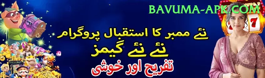 Basant Club Bonus King v1.7.1 Screenshot 1