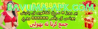 v44 Pakistan Master v5.9.2 Screenshot 2 - 4